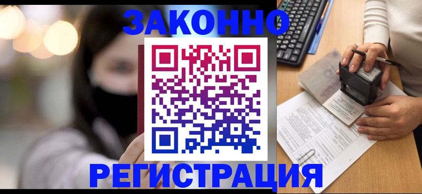 временная регистрация недорого в Первоуральске