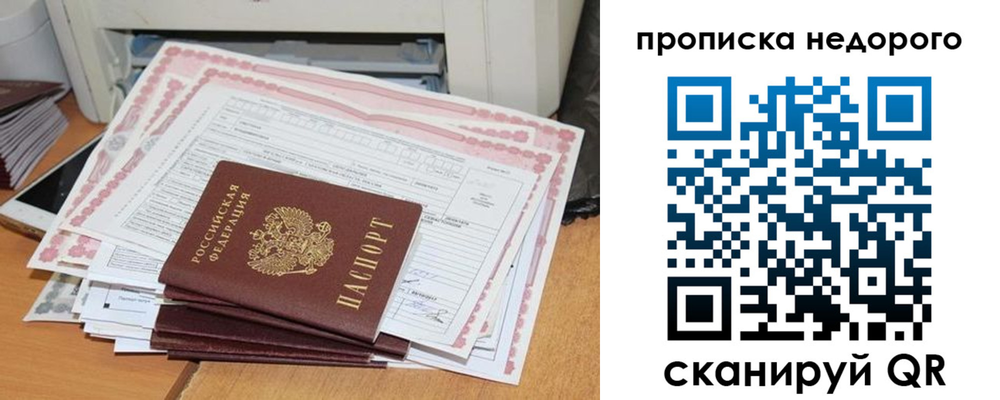 временная регистрация купить в Первоуральске