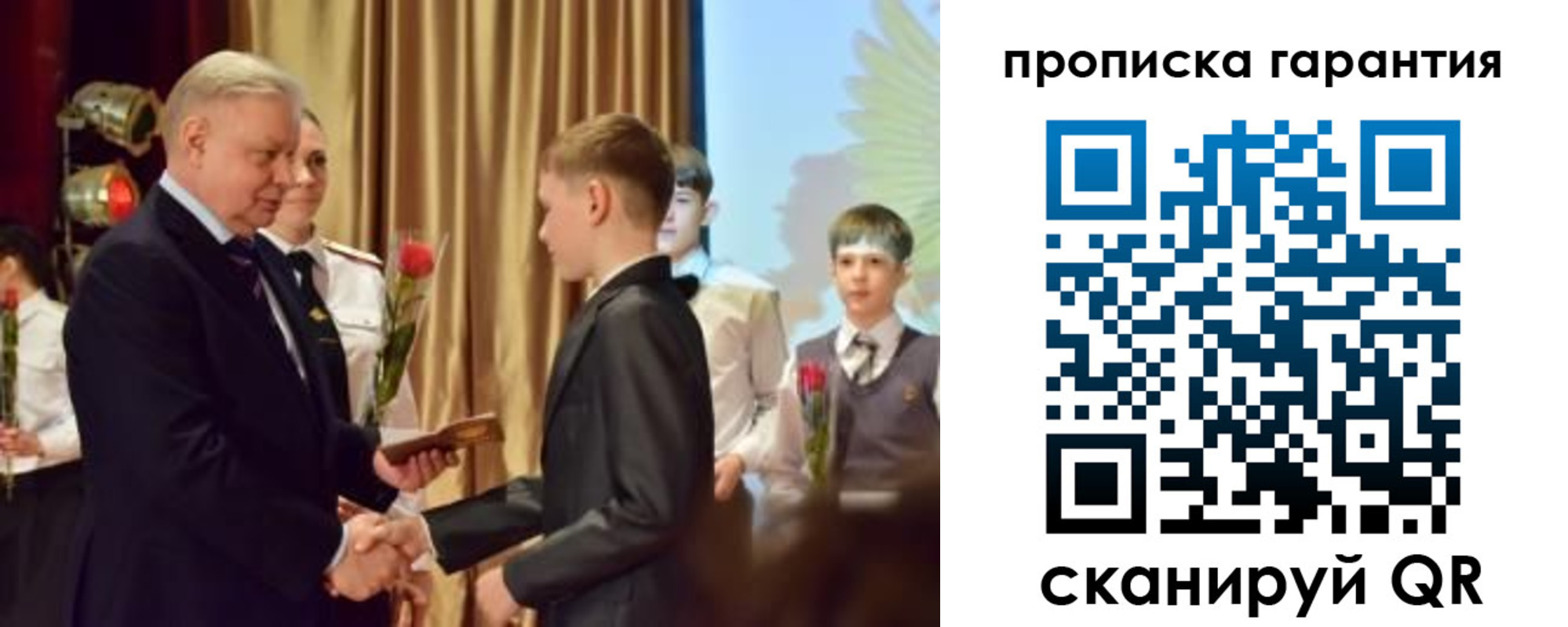 прописка для школы в Первоуральске