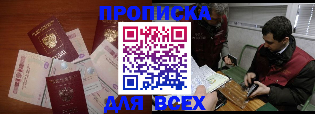 прописка поиск в Первоуральске