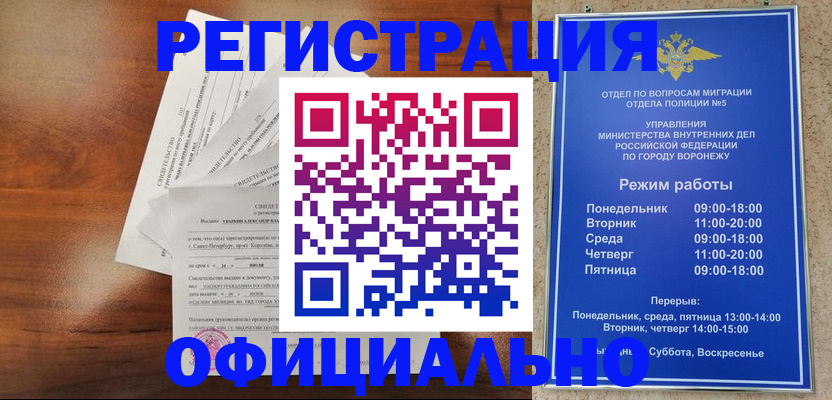 прописка поиск в Первоуральске