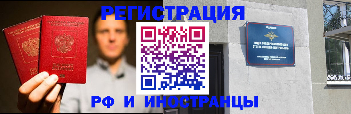 прописка иностранных граждан в Первоуральске