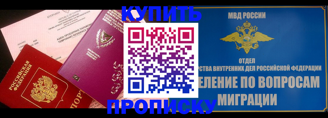 где прописаться в Первоуральске